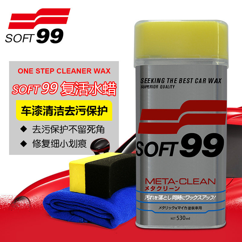SOFT99复活水蜡清洁水蜡去污上光液体蜡划痕修复美容蜡汽车蜡99水