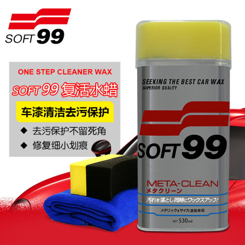SOFT99复活水蜡清洁水蜡去污上光液体蜡划痕修复美容蜡汽车蜡99水