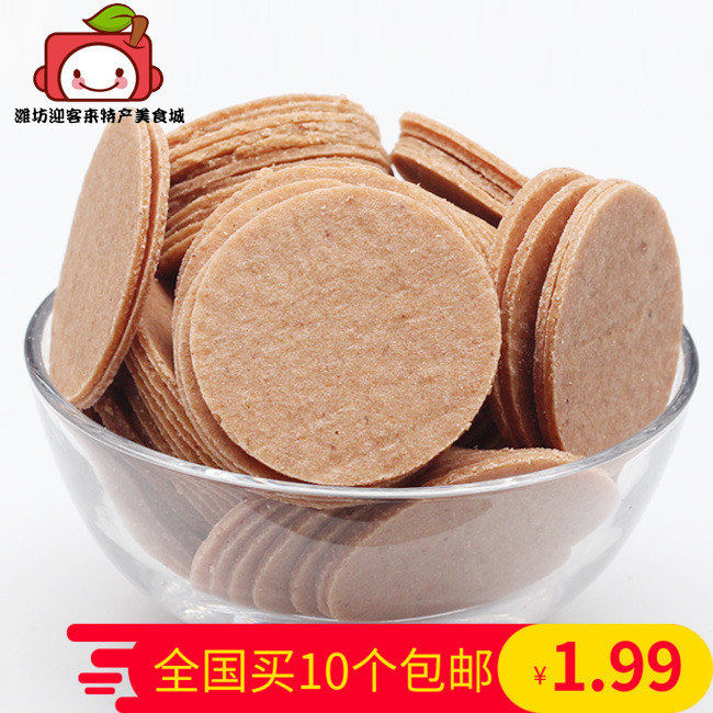 临朐特产山楂片原味无添加无防腐剂散装100g休闲零食小吃买10包邮