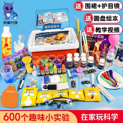 科学小实验套装趣味儿童益智玩具