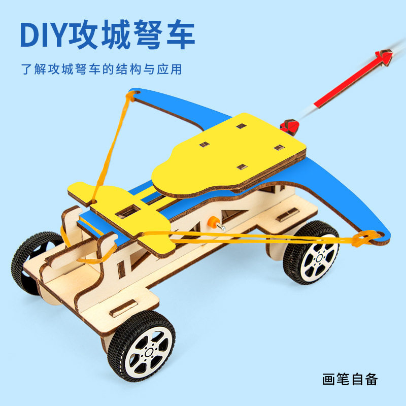 科技小制作投石器diy攻城弩车模型投石机科学实验steam儿童材料包