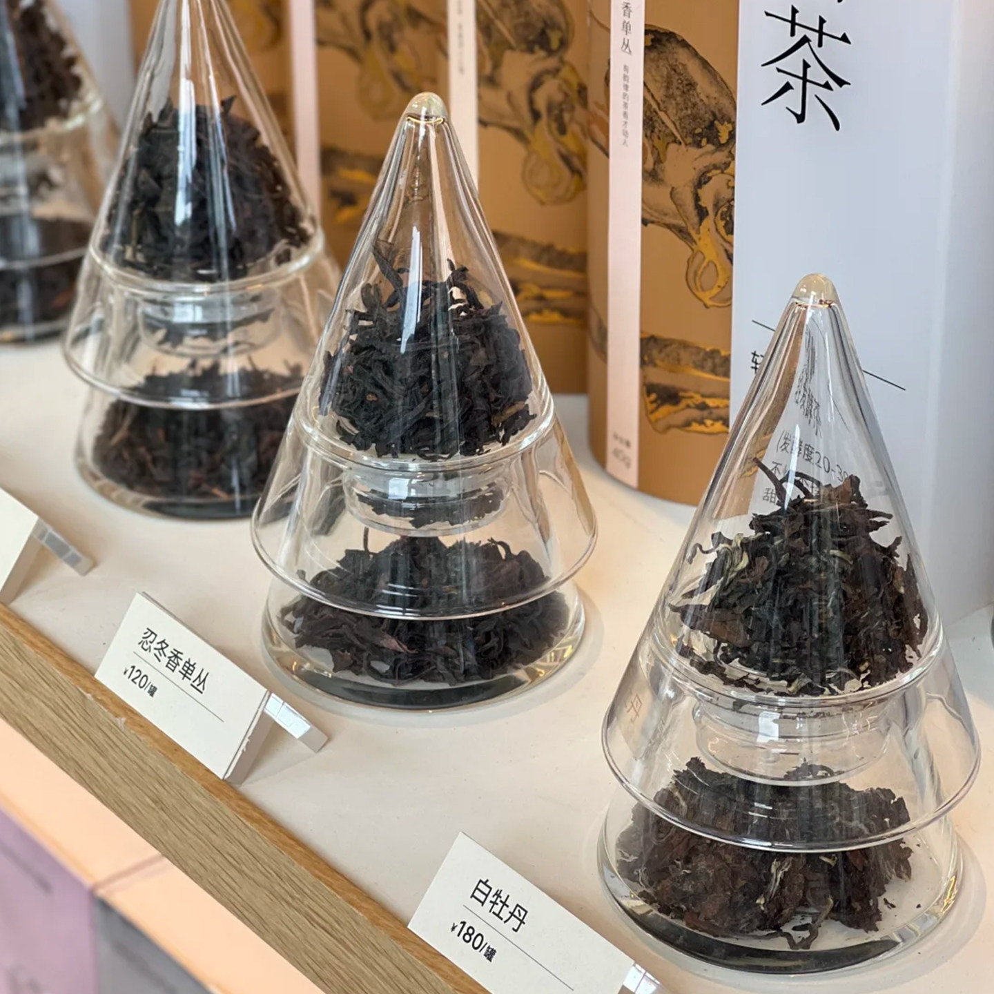 新中式茶样锥茶叶展示器具收纳玻璃瓶奶茶店咖啡豆闻茶器具展示架