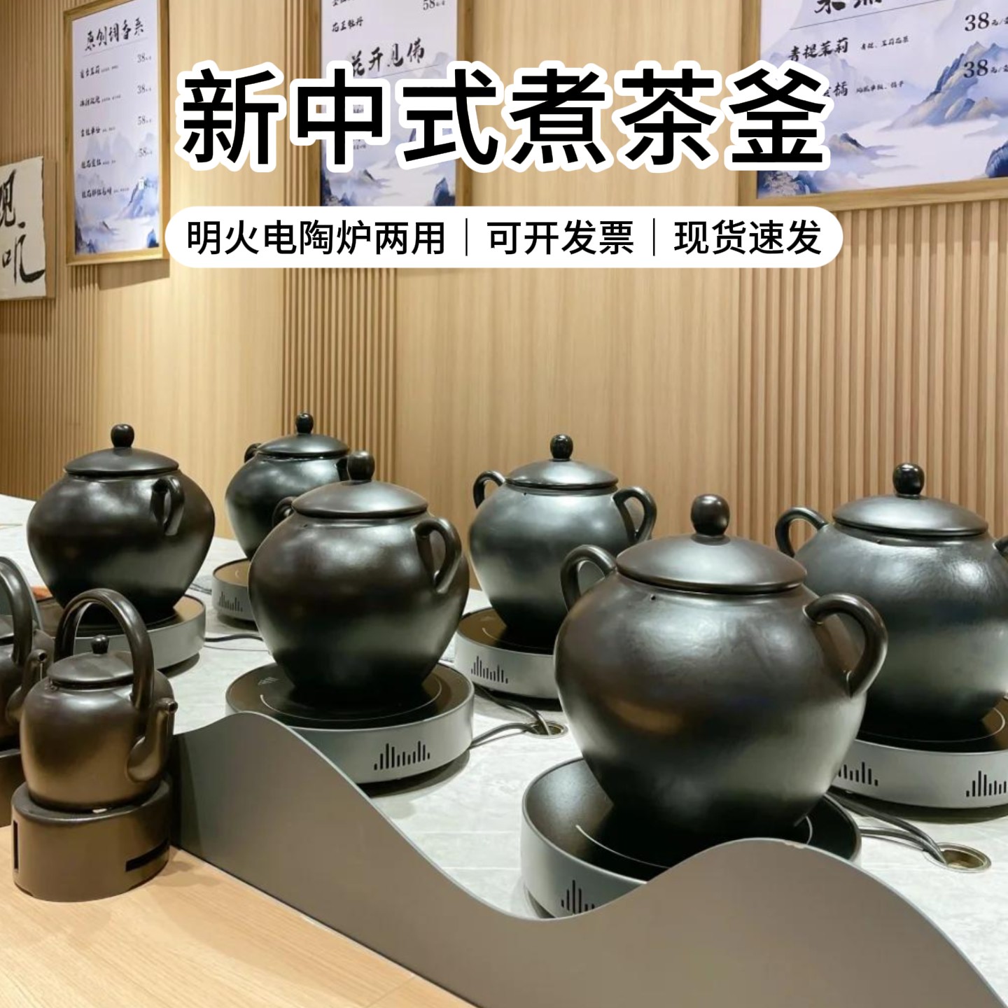 新中式养生茶饮煮茶釜炭火熬煮电陶炉温差釜大容量茶壶大罐熬煮桶