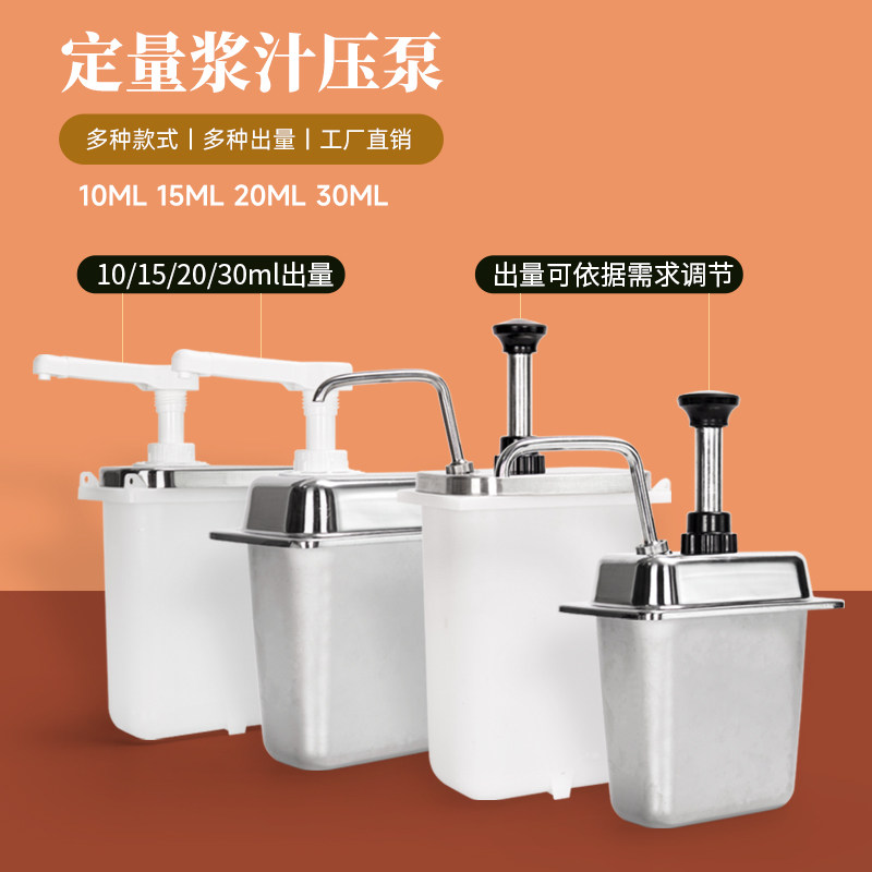 餐饮连锁专用压汁壶挤压瓶糖浆果糖果酱挤压壶不锈钢酱汁泵定量瓶,餐饮具,配套器具,淘宝优惠券,粉丝福利购,淘宝优惠卷
