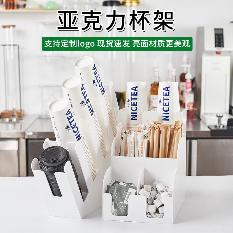 奶茶店白色杯架一次性纸杯架咖啡杯放置架吧台杯盖吸管收纳盒商用