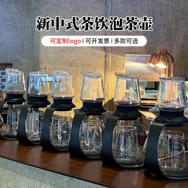 新中式冲泡壶泡茶壶冷萃壶自动泡茶壶多功能泡茶茶具茶饮泡茶器具
