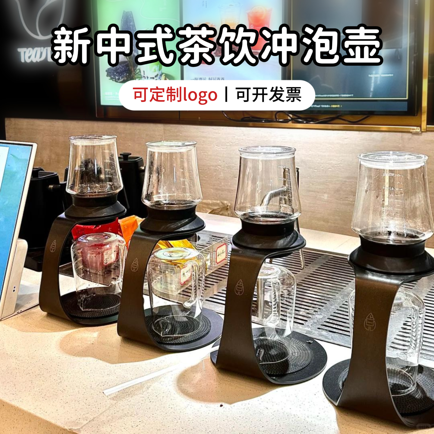 新中式冲泡壶泡茶壶冷萃壶自动泡茶壶多功能泡茶茶具茶饮泡茶器具