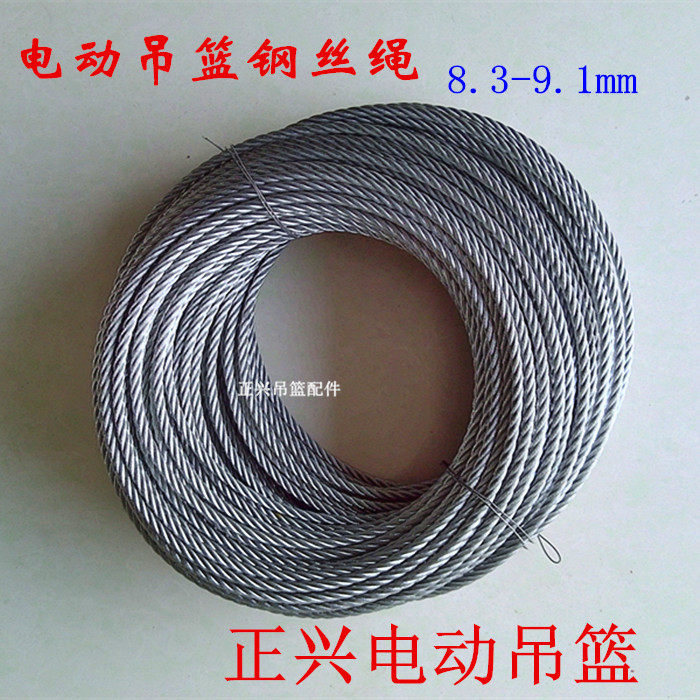 TIRAK电动吊篮钢丝绳8.3-9.1-10.2提拉克爬缆器电梯安装平台专用,五金/工具,其他起重工具,淘宝优惠券,粉丝福利购,淘宝优惠卷