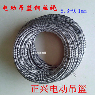 10.2提拉克爬缆器电梯安装 平台专用 9.1 TIRAK电动吊篮钢丝绳8.3