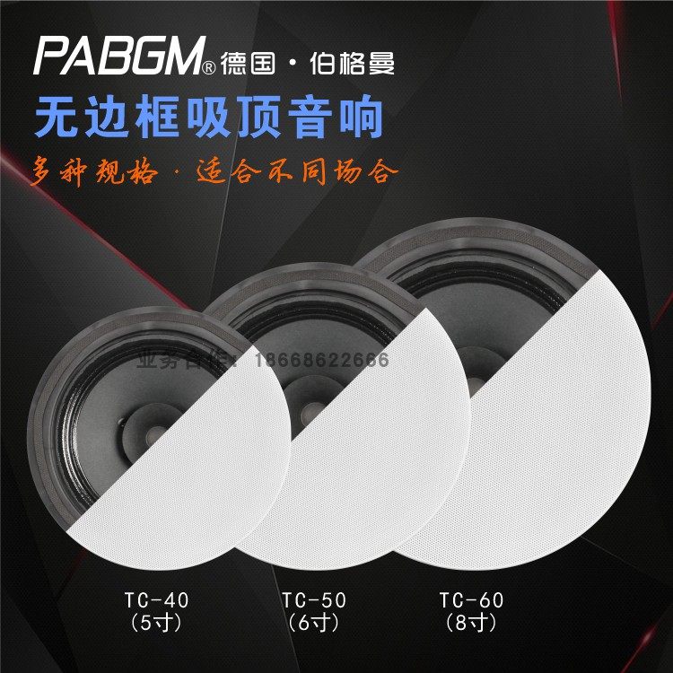 5寸嵌入式定阻无边框蓝牙背景定压音响6寸吸顶8寸吊顶消防扬声器,影音电器,吸顶音箱,淘宝优惠券,粉丝福利购,淘宝优惠卷