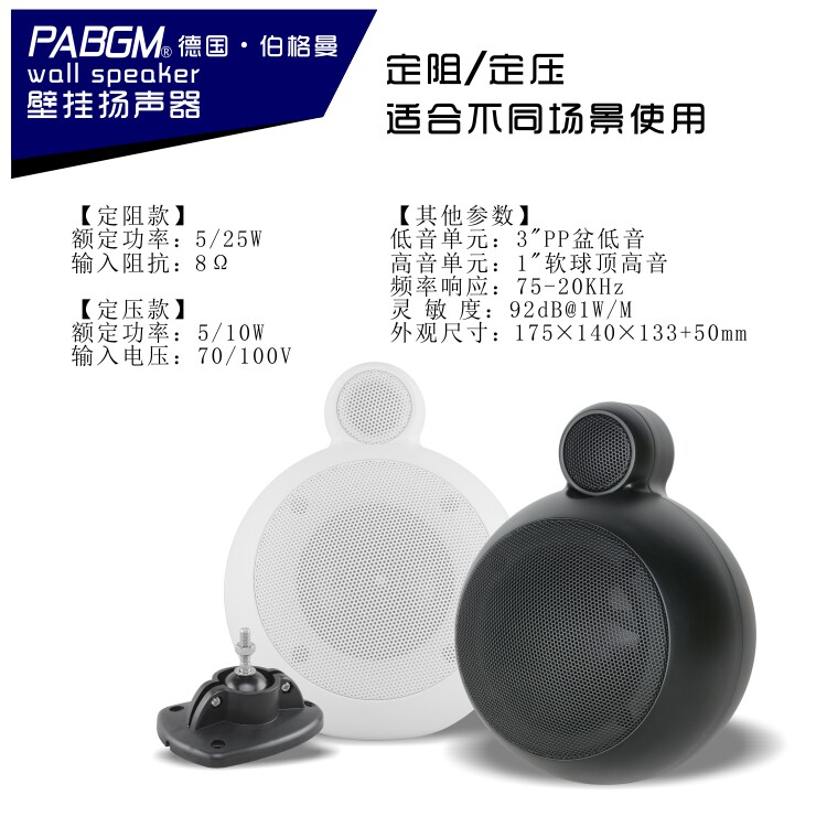 3寸迷你壁挂音响影院环绕扬声器家用背景音乐喇叭店铺音响