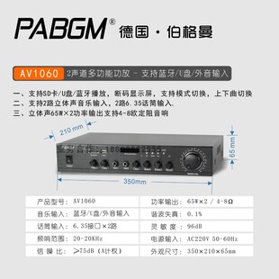 HIFI立体声蓝牙会议背景音乐U盘播放功放家庭店铺定阻功率放大器