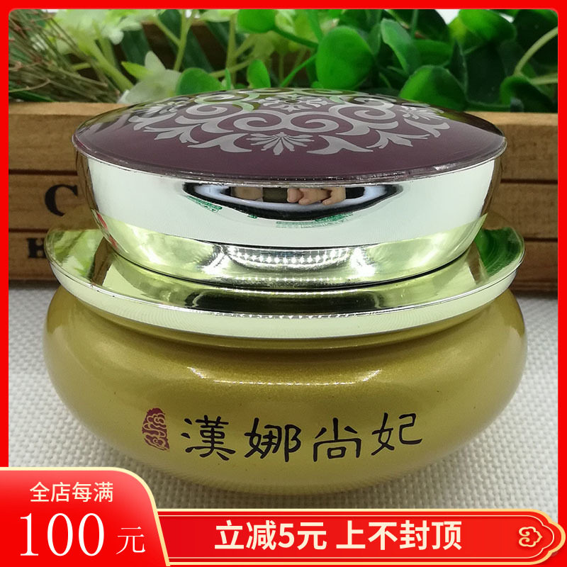 韩国新生活化妆品专柜正品汉娜尚妃睡眠面膜免洗补水保湿收缩毛孔