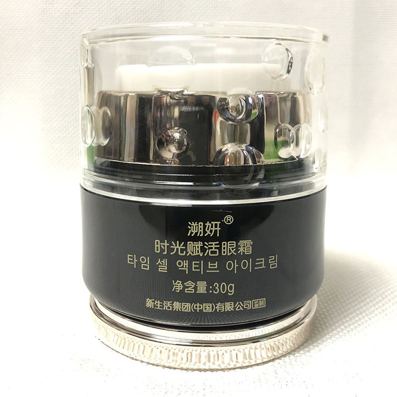 新生活化妆品溯妍时光赋活眼霜淡化眼细纹改善眼部暗沉(无盒)