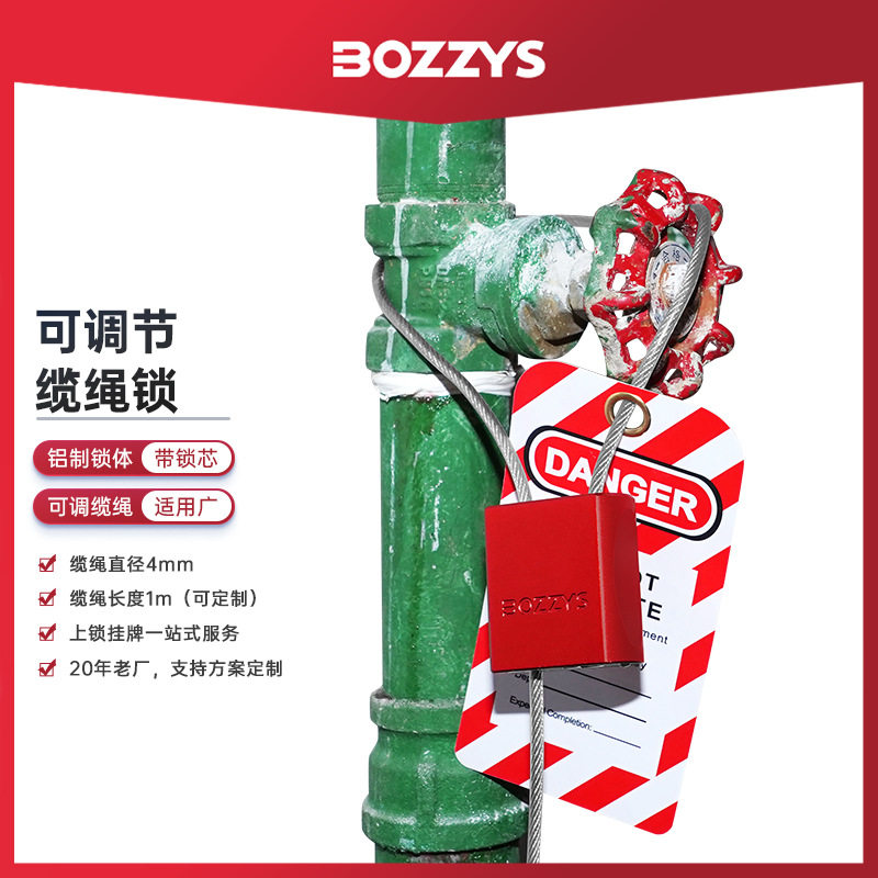 BOZZYS厂家工业安全缆绳挂锁多用途一体可调节铝制缆绳锁BD-LG91