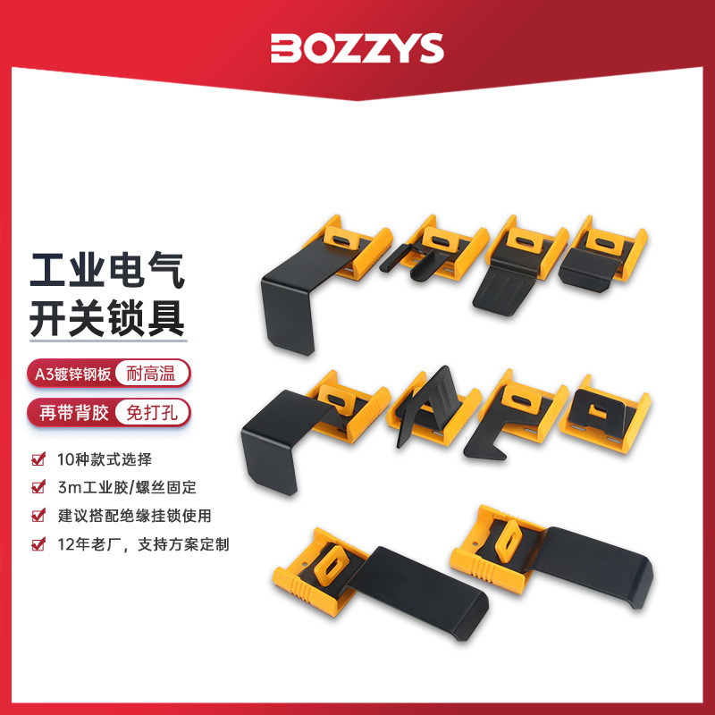 BOZZYS工业安全锁多用途电气设备旋钮手柄开关配电箱柜门锁具D81 基础建材 特殊用锁 原图主图