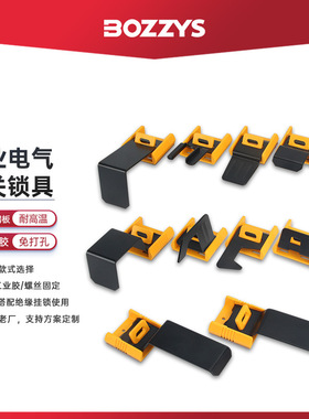 BOZZYS工业安全锁多用途电气设备旋钮手柄开关配电箱柜门锁具D81