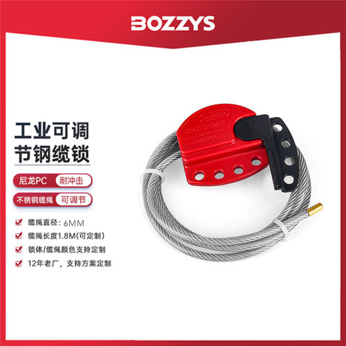 BOZZYS工业调节不锈钢缆绳锁