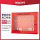 BOZZYS22位钢板便携集群工业能量隔离壁挂式 X09 安全锁具管理箱BD