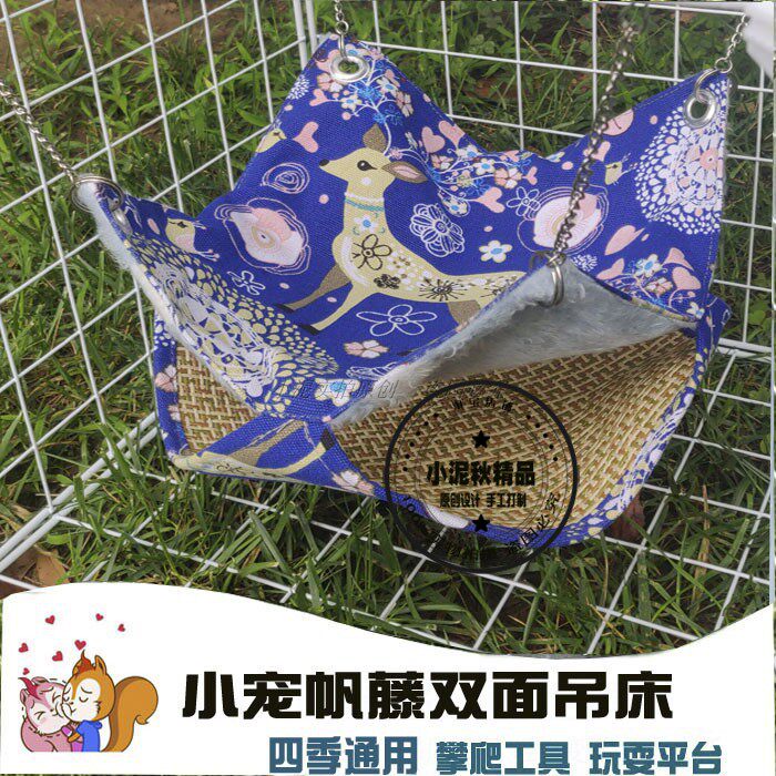 松鼠蜜袋鼯吊床花枝鼠夏季避暑悬挂攀爬土拨鼠荷兰猪豚鼠飞鼠秋千