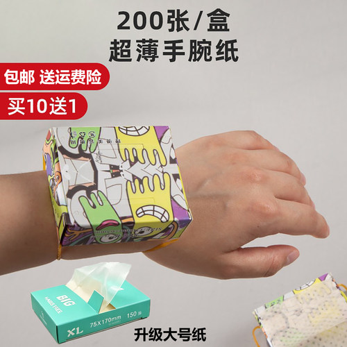 艾文一次性超薄烫发纸手腕网孔纸