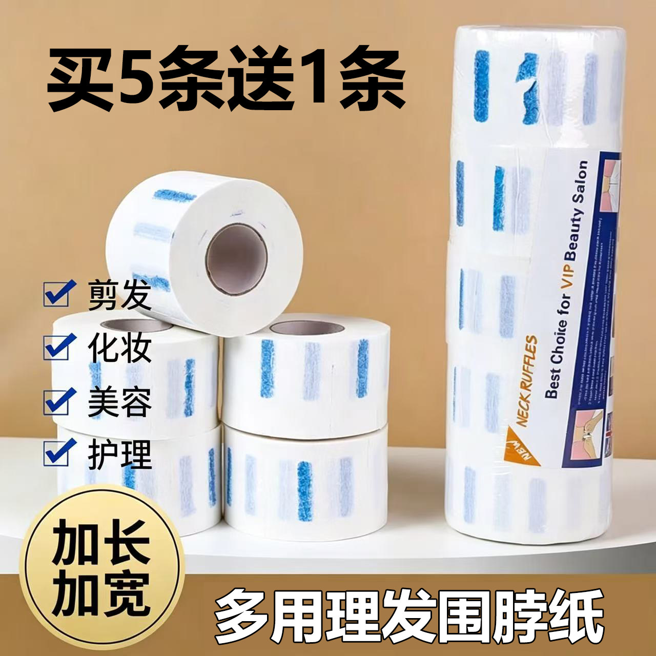 理发店用品大全美发围脖纸一次性剪头发围劲护剪发纸发廊专用工具