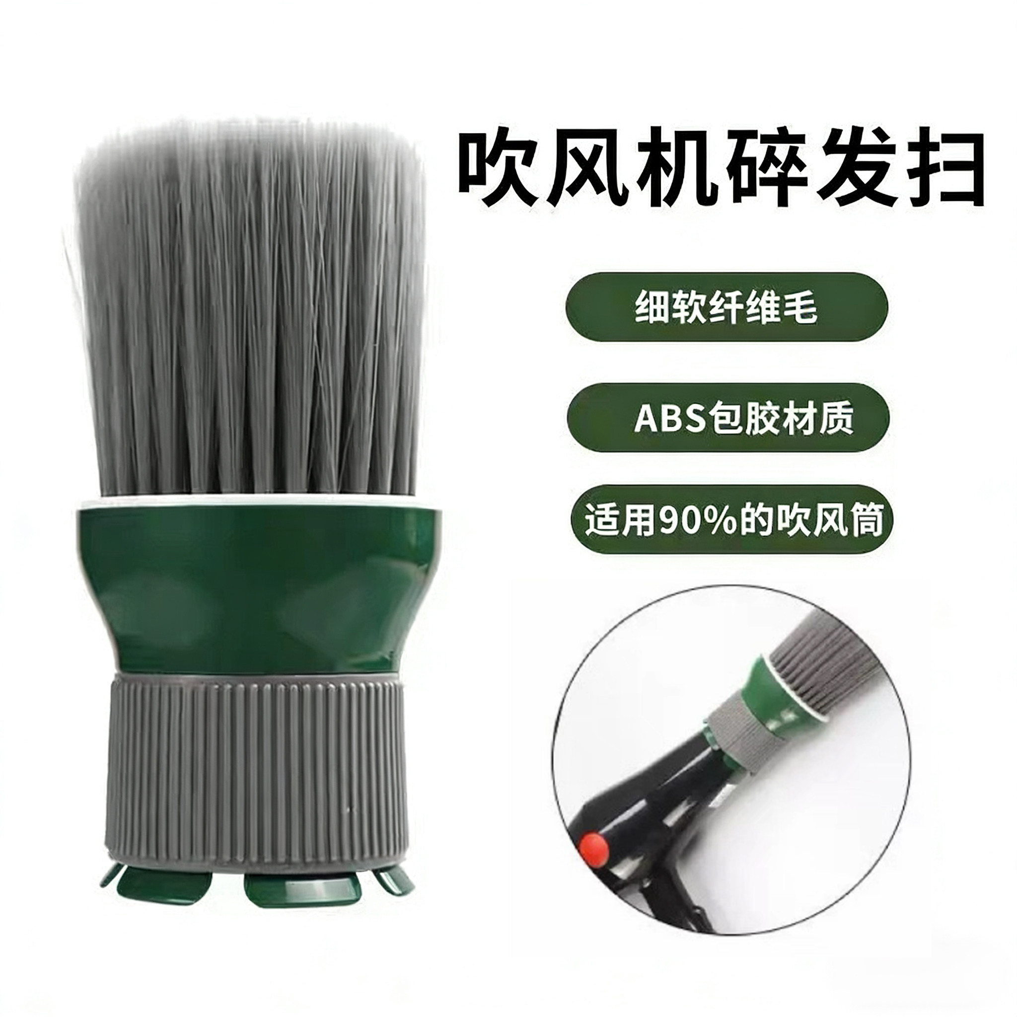 剪发吹风机扫发刷子扫碎发风筒美发旋风刷理发店发廊清洁头发工具,个人护理/保健/按摩器材,其它美发工具,淘宝优惠券,粉丝福利购,淘宝优惠卷