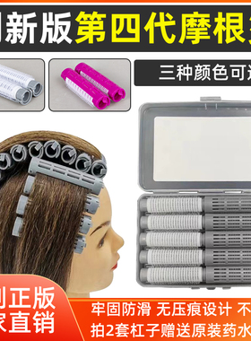 摩根烫发杠第四代颅顶增高垫发根蓬松夹子烫发杠子理发店美发用品
