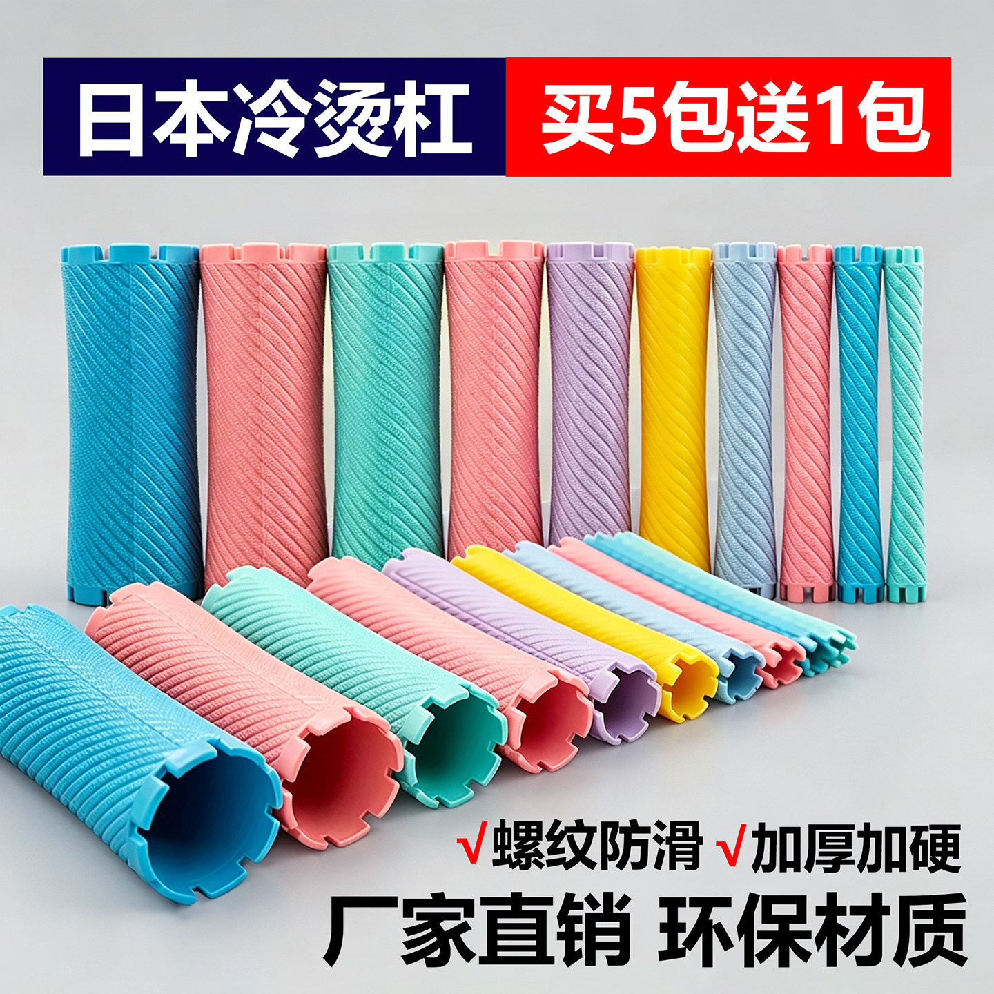 烫发杠子加厚标准杠冷烫杠子日本卷发杠子练习理发店专用烫发工具
