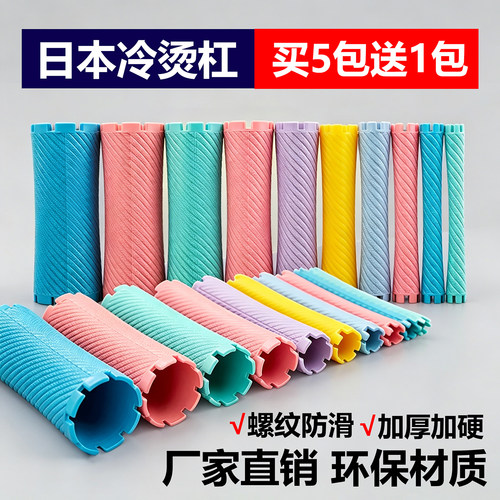 烫发杠子加厚标准杠冷烫杠子