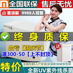 小AI米语音智能卫浴马桶虹吸式家用坐便全自动坐厕座便器座厕座便