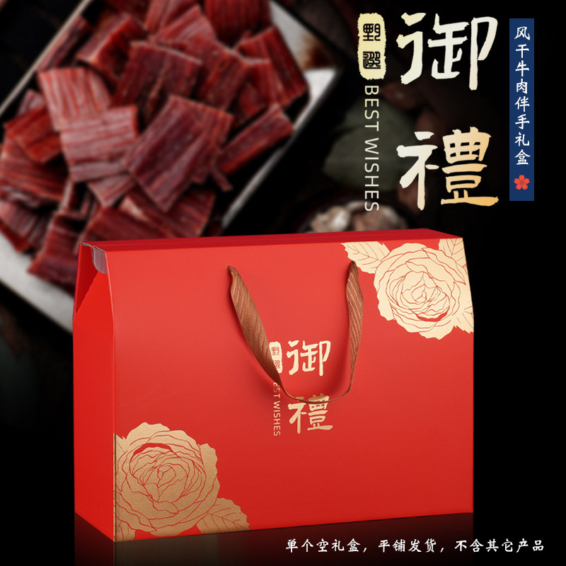 定制牦牛肉礼盒空盒过节包装伴手礼礼品盒鲜花饼纸盒手撕肉手提盒