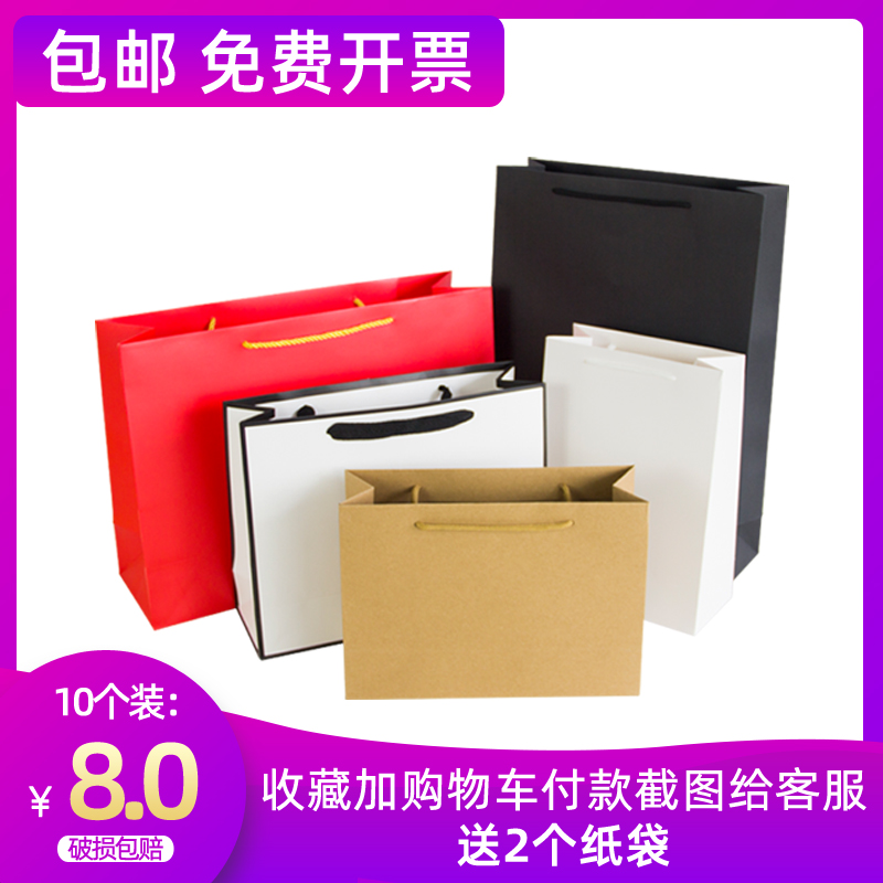 纸袋手提袋礼品袋定做logo服装店牛皮纸袋黑色包装袋订制礼物袋子