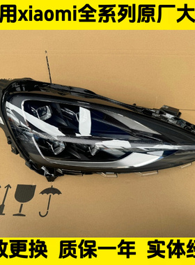 适用MIUI/小米SU7頭灯ProMaxUltra 苏7矩阵LED大灯总成原厂拆车件