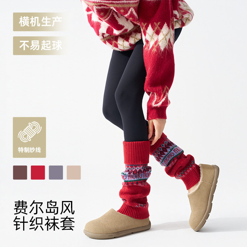 辣妹日记CL袜套冬新款费尔岛风针织提花保暖护膝靴套配雪地靴腿套,女士内衣/男士内衣/家居服,连裤袜/打底袜,淘宝优惠券,粉丝福利购,淘宝优惠卷