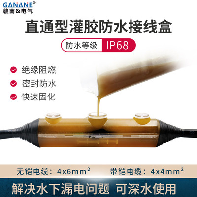 ip68防水户外地埋分支三通接线盒