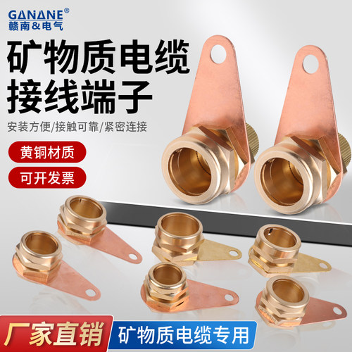 柔性矿物质电缆终端接头厂家直销