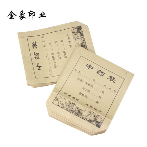 包邮定做500个80克纸袋包装袋