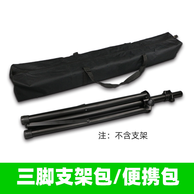 音响支架便携包折叠音响支架手提收纳包挎包袋子直播背包配件