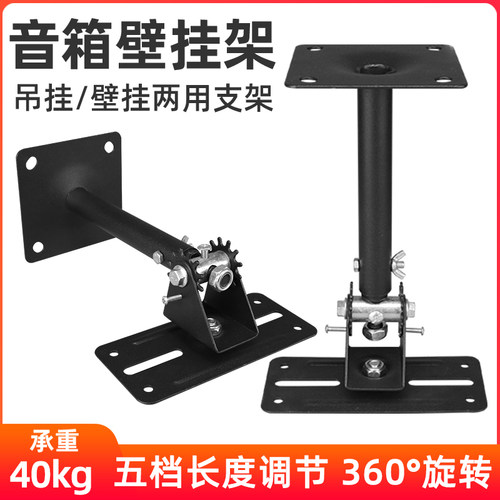 音箱挂架加长音响壁挂架吊架