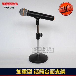 金属桌面圆盘话筒支架加重升降有线无线电容麦克风会议台架WD 208