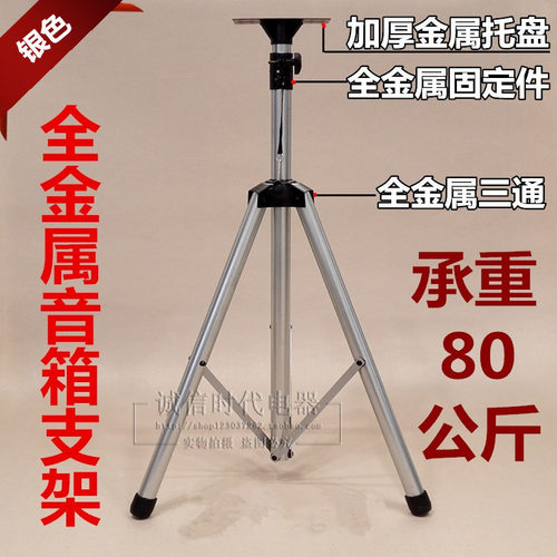 支架可安装8寸10寸12寸卡包音箱/ 10寸12寸15寸专业音箱