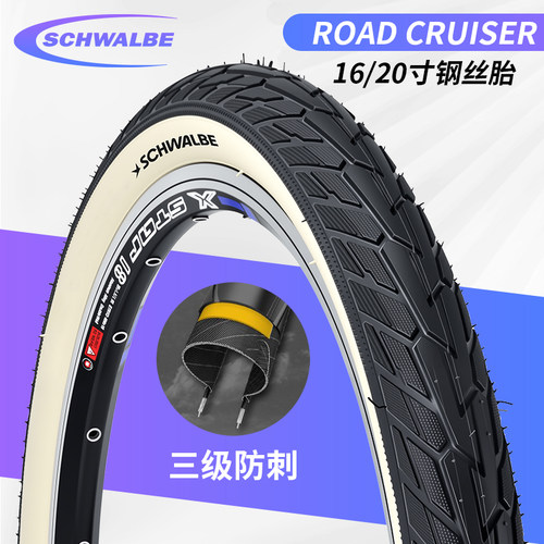 SCHWALBE自行车轮胎折叠车