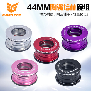 GPROONE折叠车44mm碗组风行内置陶瓷培林轴承车头P8 P18碗组