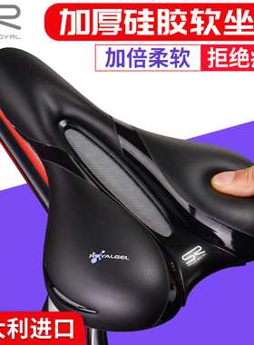 意大利SELLE ROYAL自行车座垫山地公路车SR中空硅胶舒适鞍座5131
