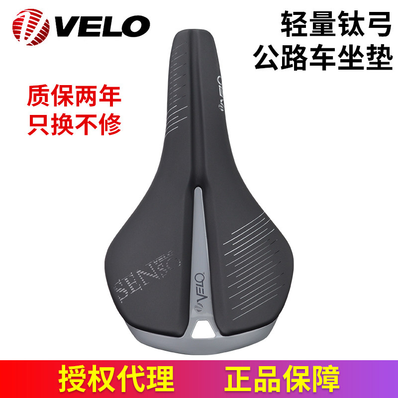 VELO维乐公路车坐垫竞速舒适坐垫轻量钛弓短鼻自行车座鞍座1A47