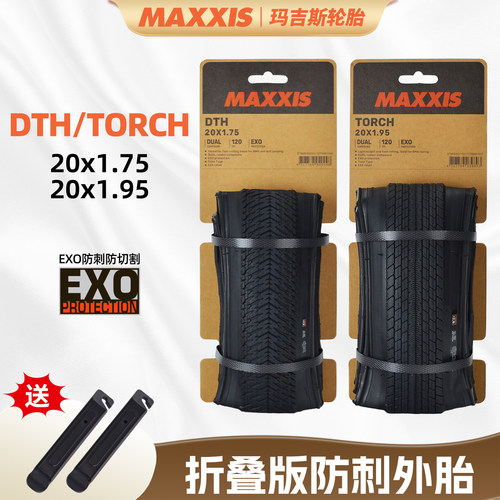 maxxis玛吉斯torch折叠车外胎