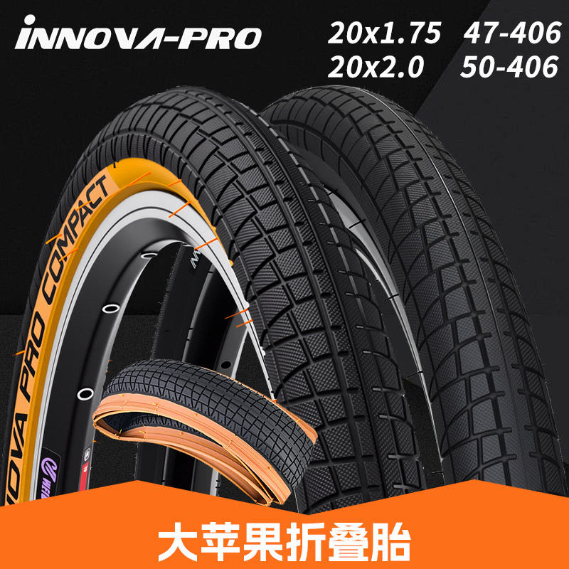 INNOVA伊诺华20寸折叠车外胎20*2.0 1.75大苹果复古黄边肤边 轮胎