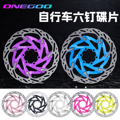 ONEGOO自行车六钉碟片刹车盘