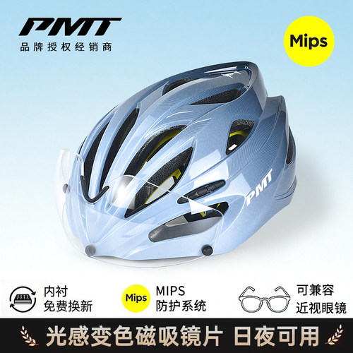 PMTMips风镜版本磁吸风镜头盔